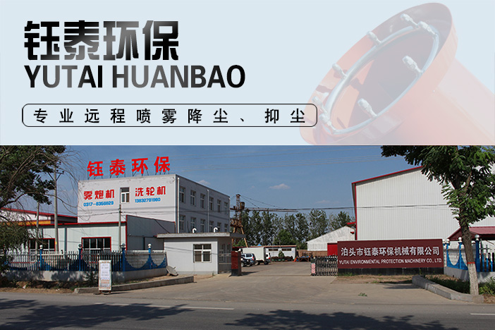 工地移動(dòng)式降塵噴霧機(jī)