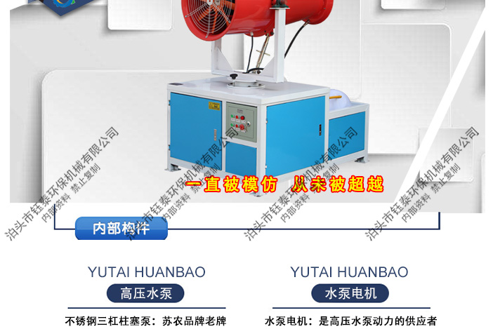 工地移動(dòng)式降塵噴霧機(jī)