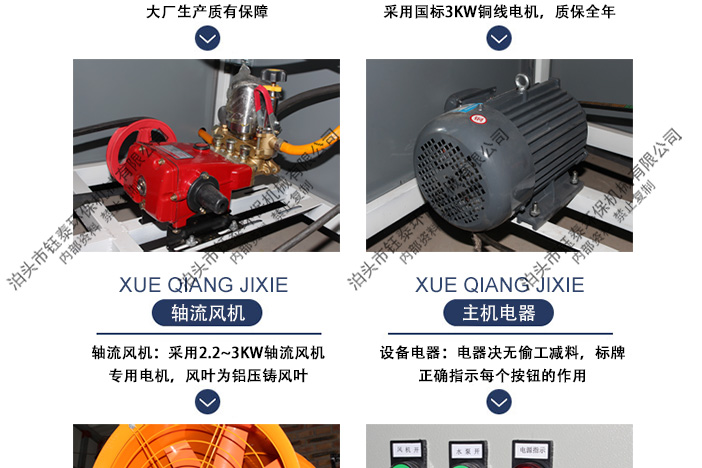 工地移動(dòng)式降塵噴霧機(jī)