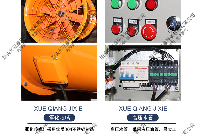 工地移動(dòng)式降塵噴霧機(jī)