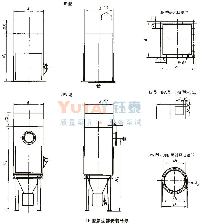 JP系列布袋除塵器 JP系列布袋除塵器